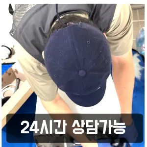 하수구막힘