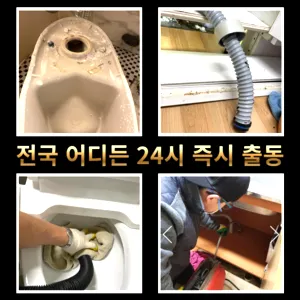 석관동변기막힘 석관동변기고장